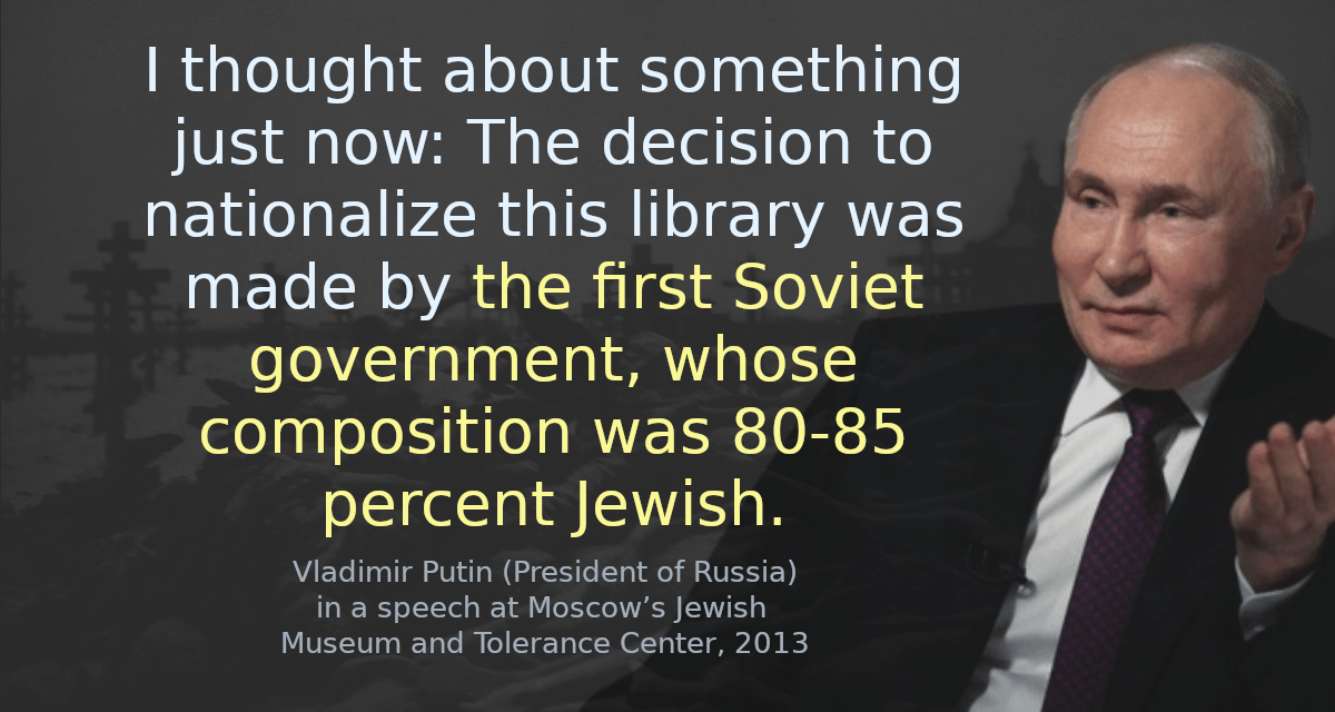 I thought about something just now: The decision to nationalize this library was made by the first Soviet government, whose composition was 80-85 percent Jewish.