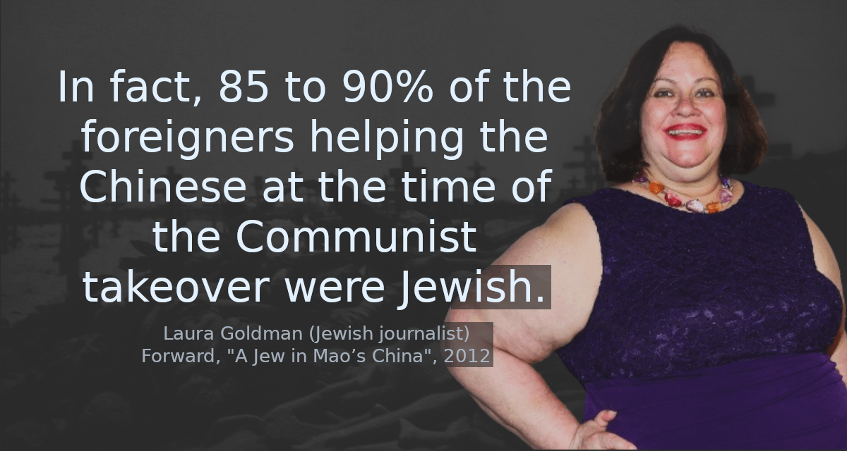 In fact, 85 to 90% of the foreigners helping the Chinese at the time of the Communist takeover were Jewish.